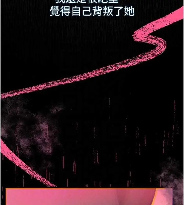 漫画《堕落物语2》第11话第113张图