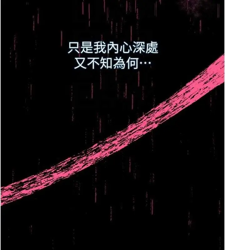 漫画《堕落物语2》第11话第115张图