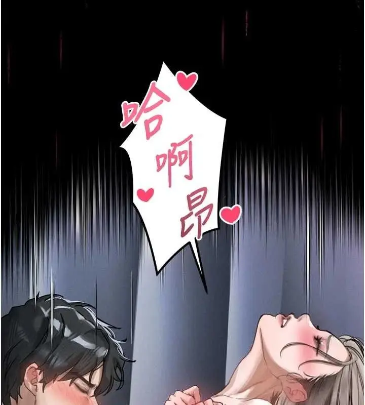 漫画《堕落物语2》第11话第116张图