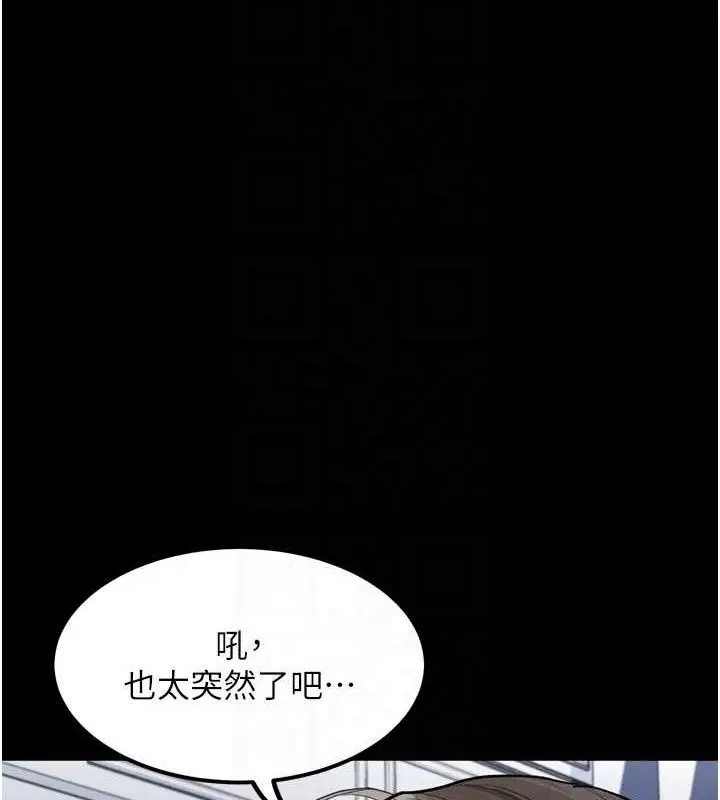 漫画《堕落物语2》第11话第121张图