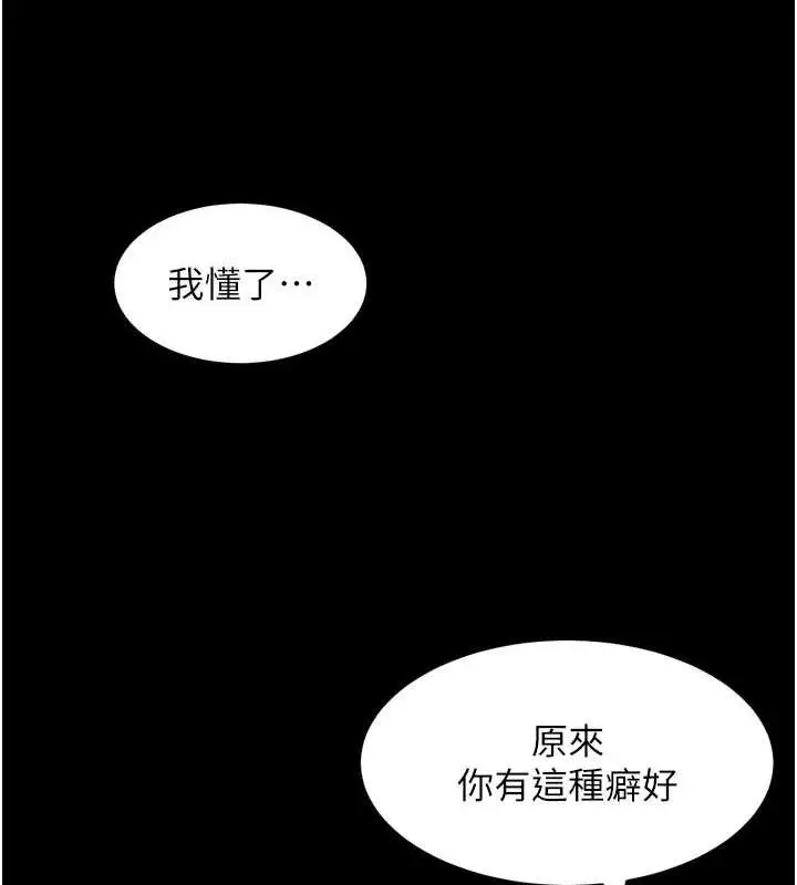 漫画《堕落物语2》第11话第127张图