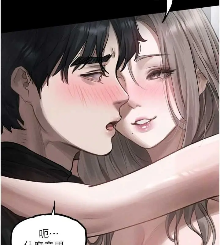 漫画《堕落物语2》第11话第128张图