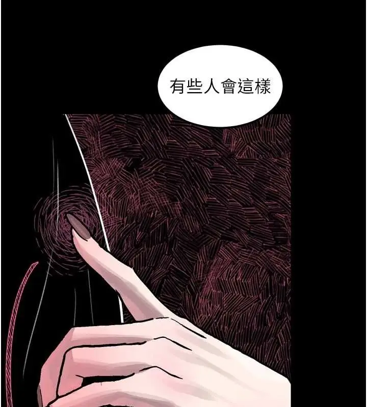 漫画《堕落物语2》第11话第130张图