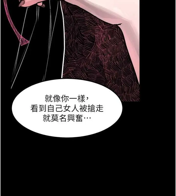 漫画《堕落物语2》第11话第131张图