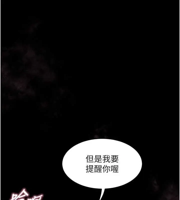 漫画《堕落物语2》第11话第132张图