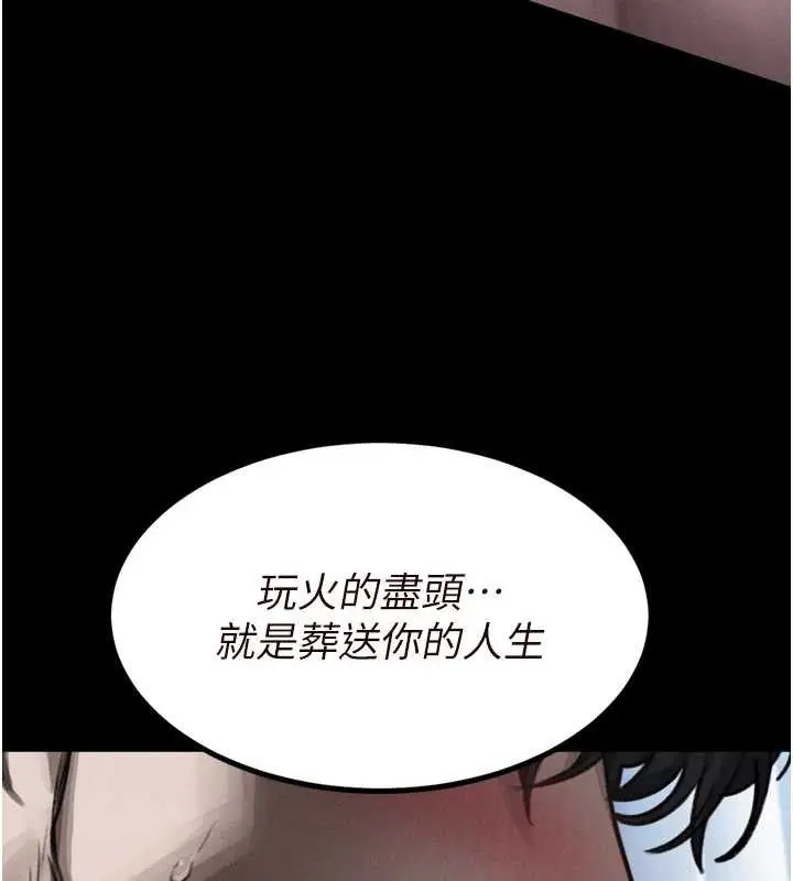 漫画《堕落物语2》第11话第135张图