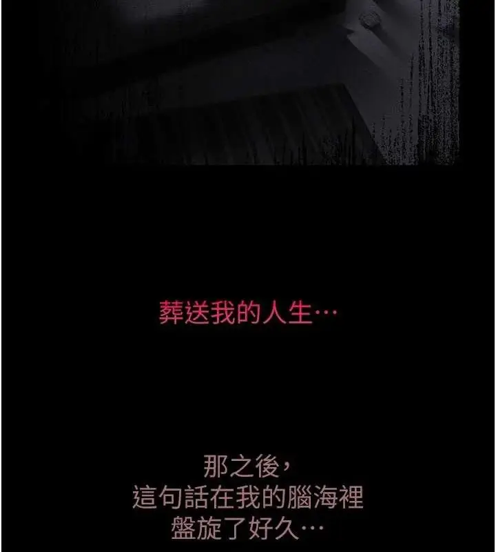 漫画《堕落物语2》第11话第141张图