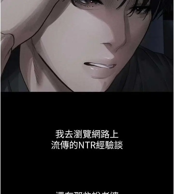 漫画《堕落物语2》第11话第143张图