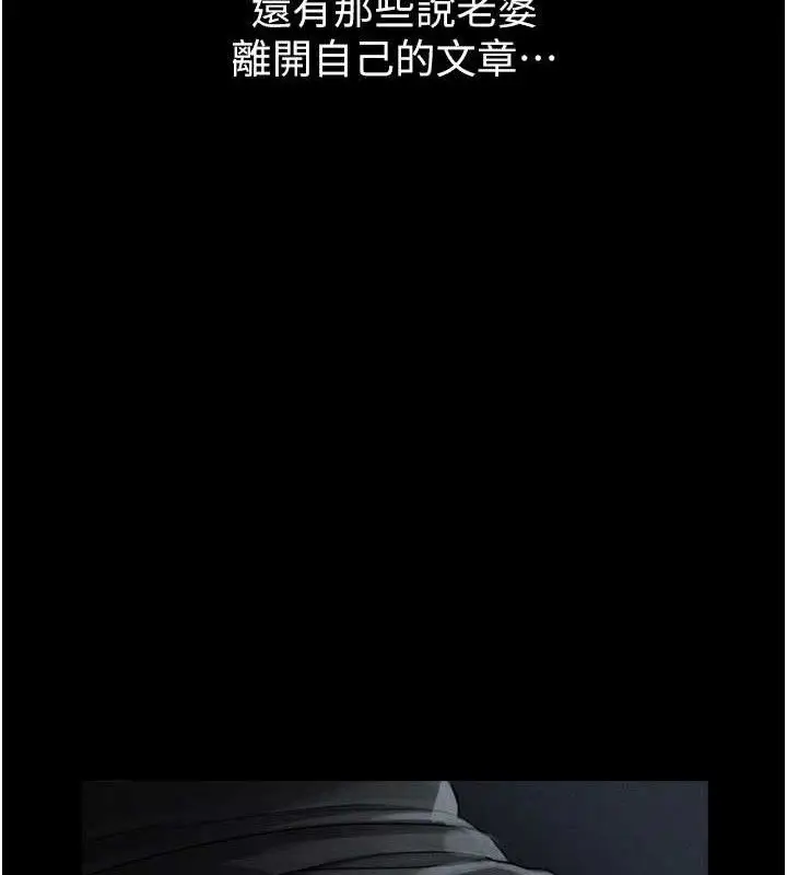 漫画《堕落物语2》第11话第144张图