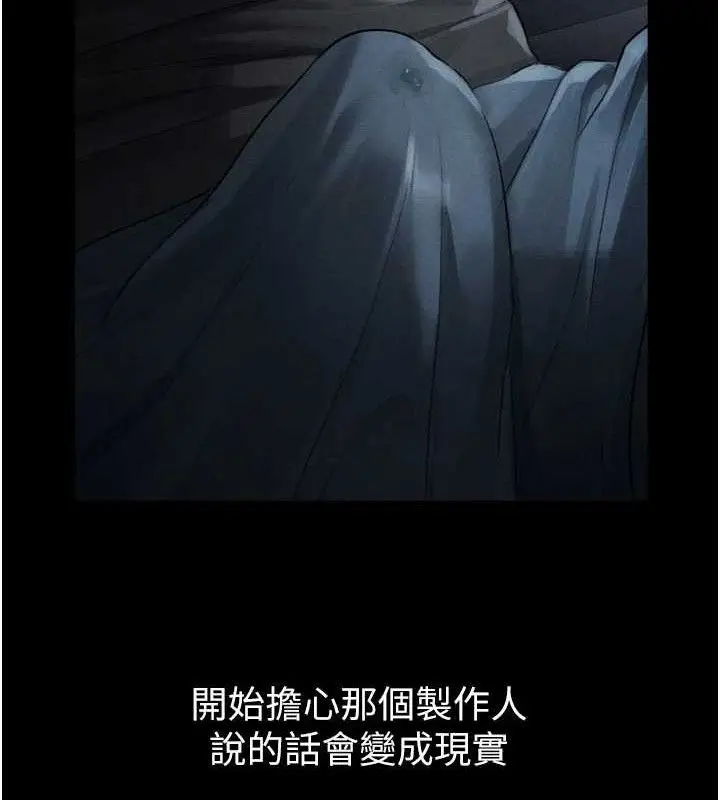漫画《堕落物语2》第11话第145张图
