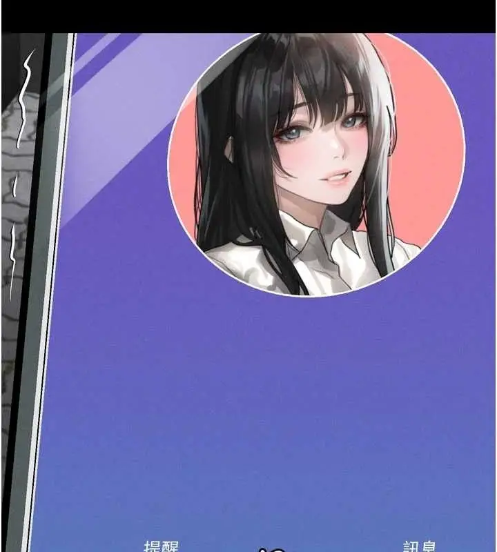 漫画《堕落物语2》第11话第150张图