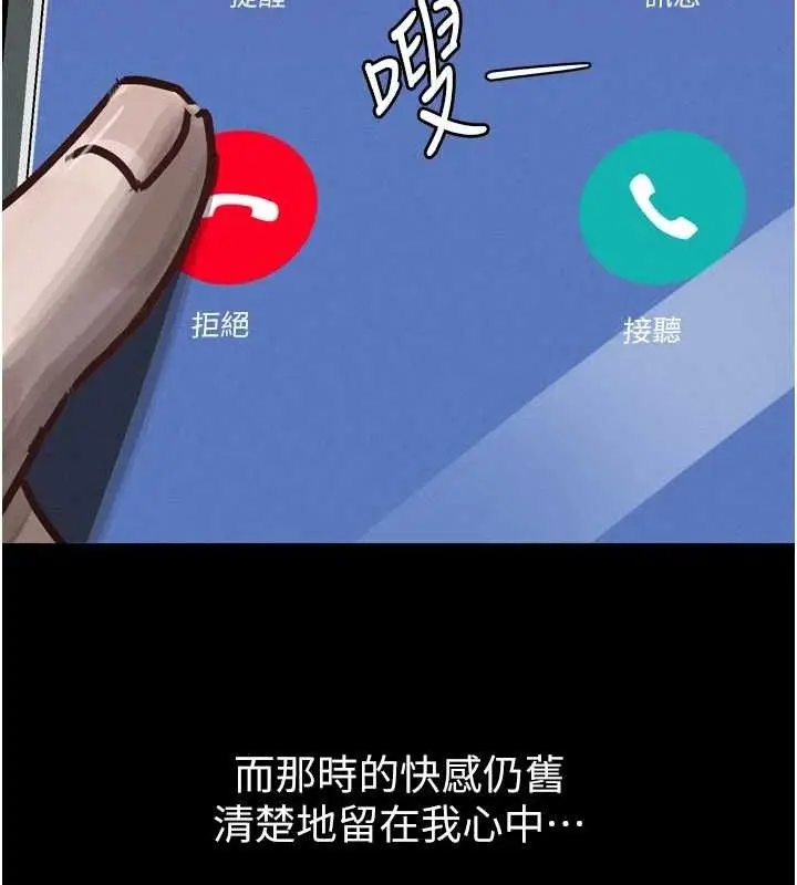漫画《堕落物语2》第11话第151张图
