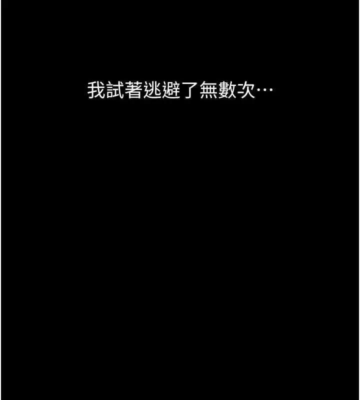 漫画《堕落物语2》第11话第155张图