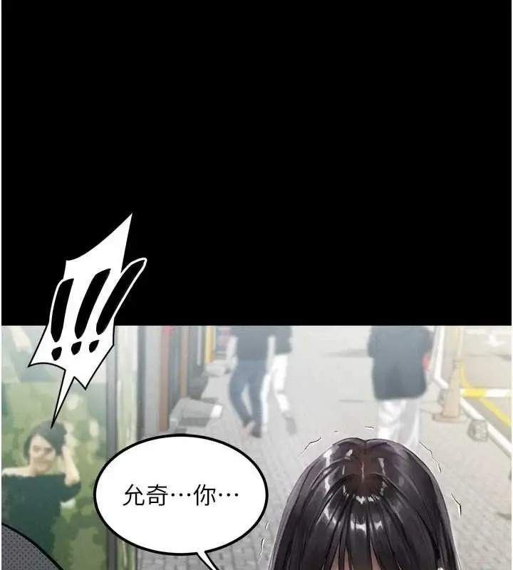 漫画《堕落物语2》第11话第156张图