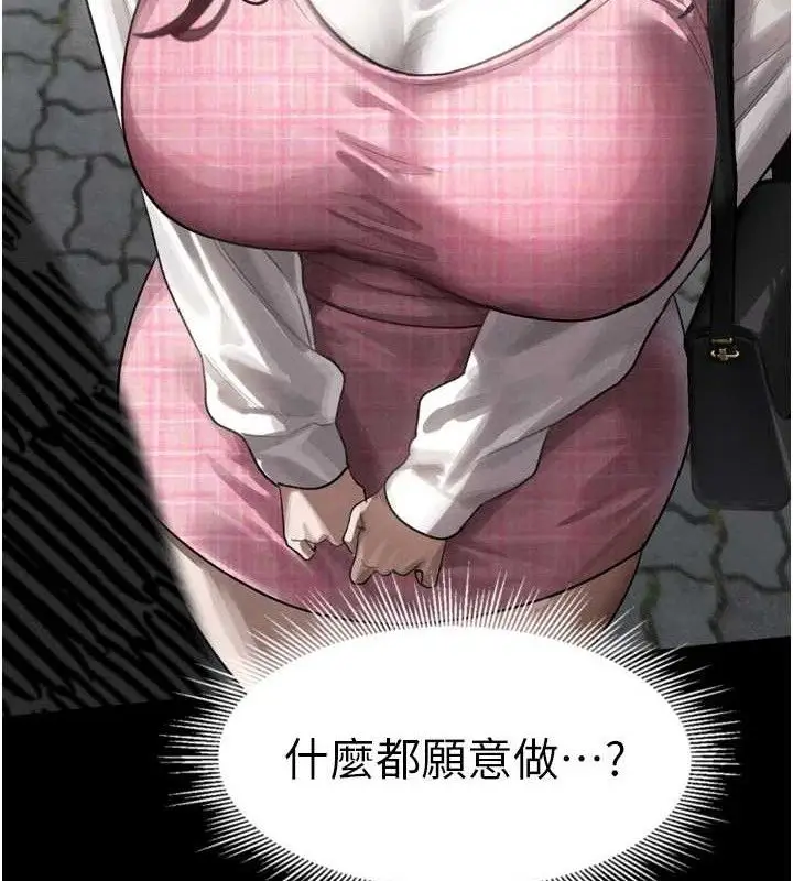 漫画《堕落物语2》第11话第166张图