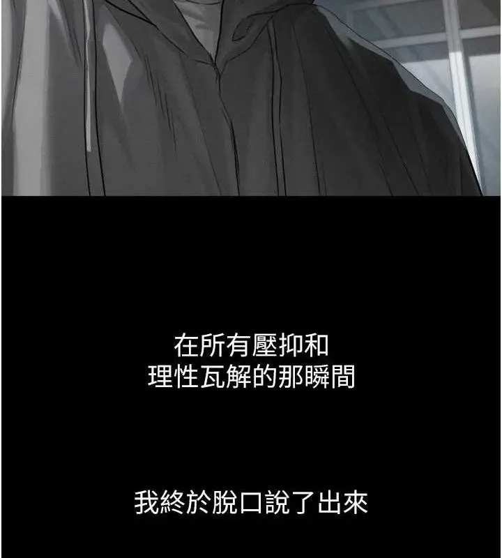 漫画《堕落物语2》第11话第169张图