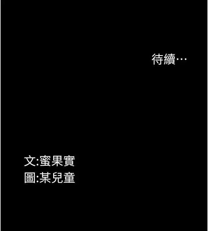 漫画《堕落物语2》第11话第176张图