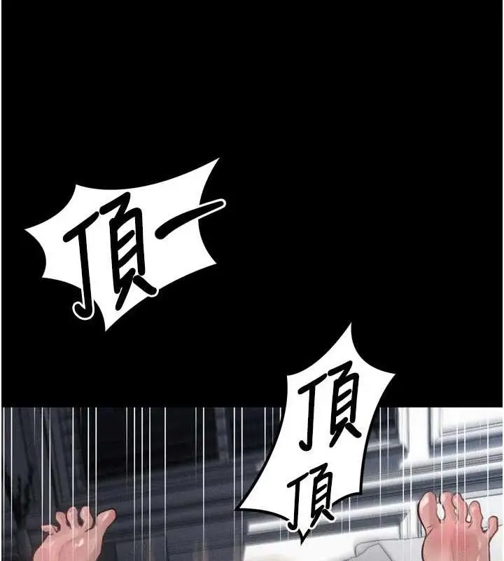漫画《堕落物语2》第11话第23张图