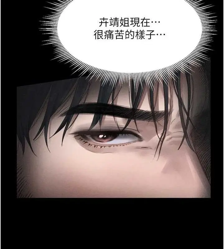 漫画《堕落物语2》第11话第27张图