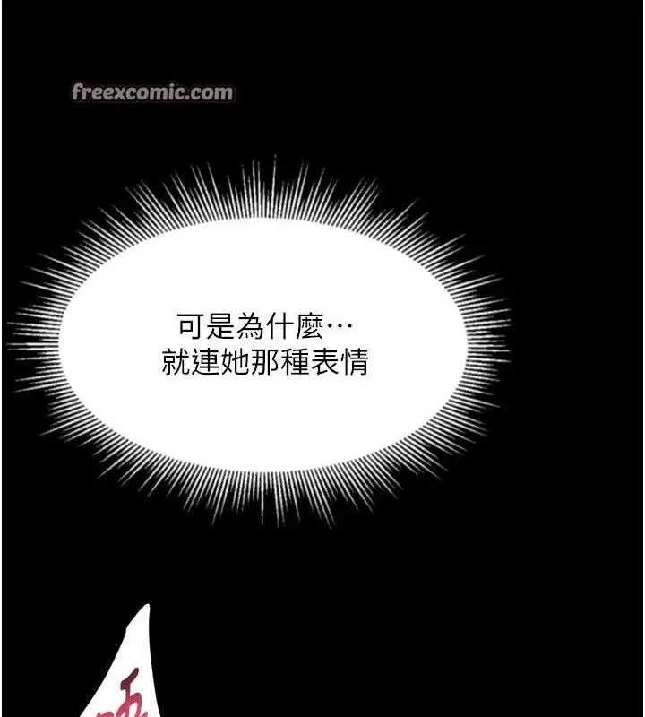 漫画《堕落物语2》第11话第28张图