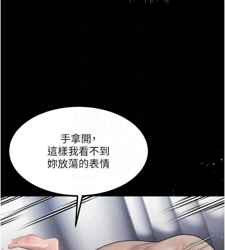 漫画《堕落物语2》第11话第31张图