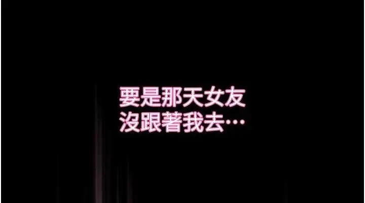 漫画《堕落物语2》第11话第38张图