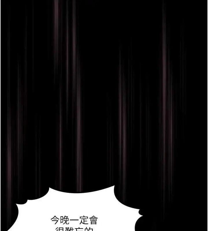 漫画《堕落物语2》第11话第39张图