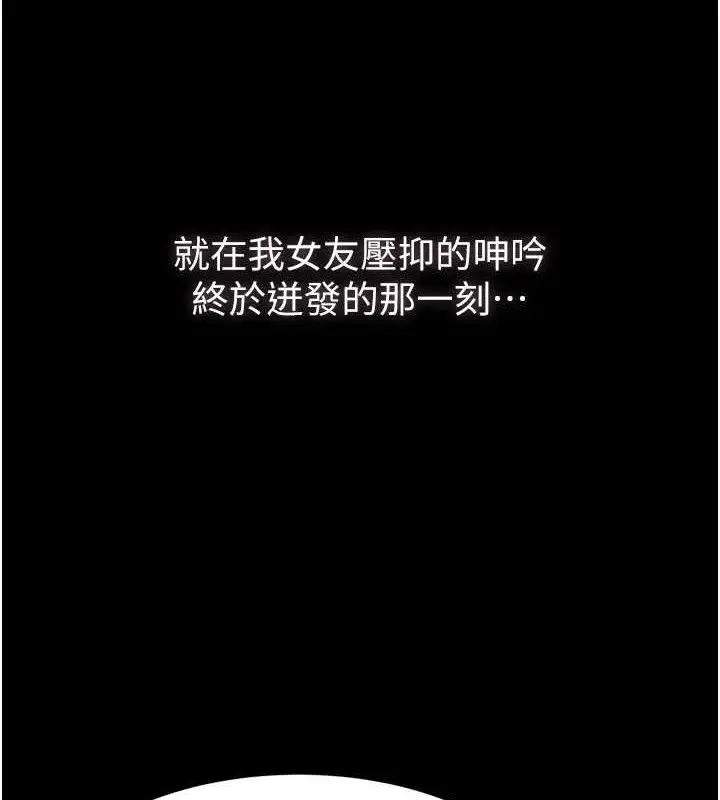 漫画《堕落物语2》第11话第4张图