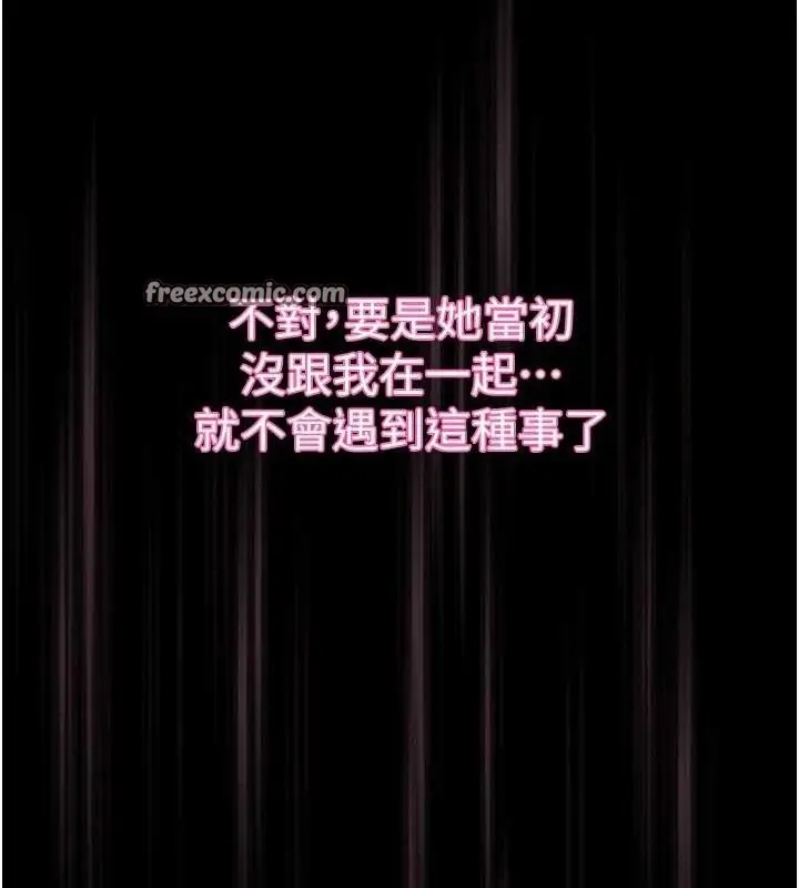 漫画《堕落物语2》第11话第42张图