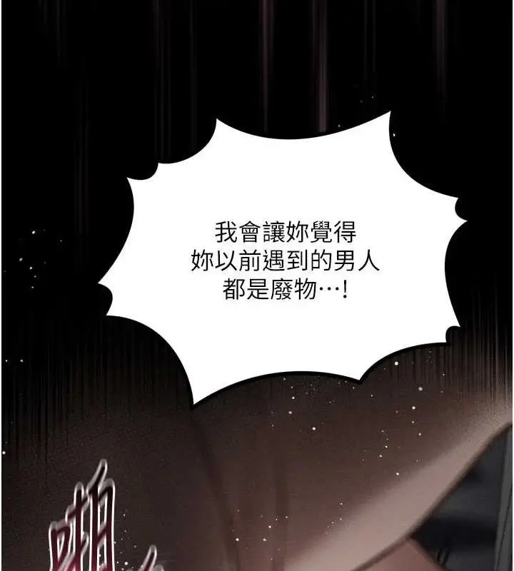 漫画《堕落物语2》第11话第43张图