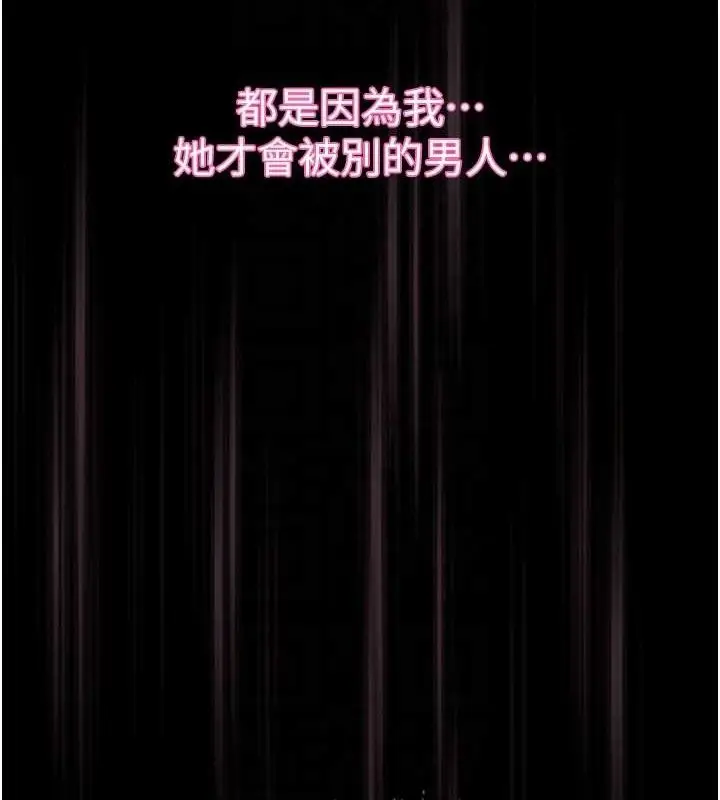 漫画《堕落物语2》第11话第46张图