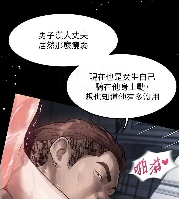 漫画《堕落物语2》第11话第60张图