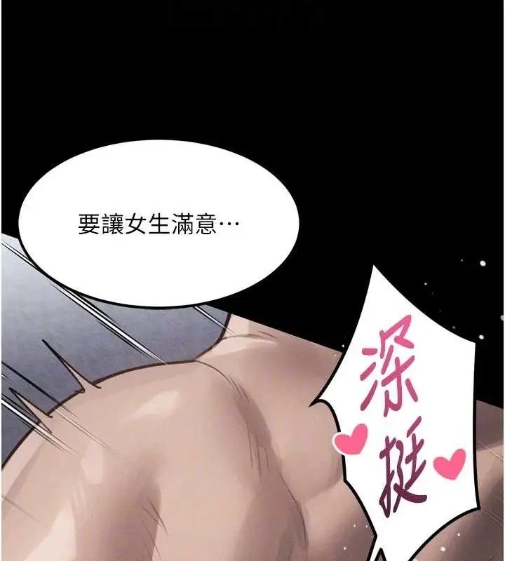 漫画《堕落物语2》第11话第63张图