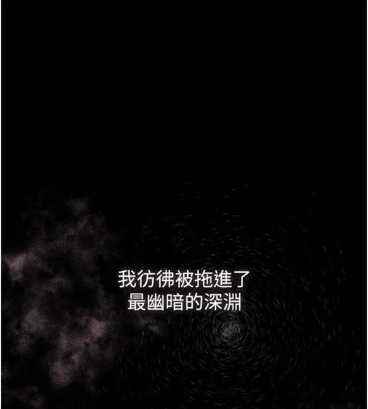 漫画《堕落物语2》第11话第7张图