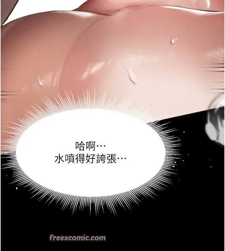 漫画《堕落物语2》第11话第70张图