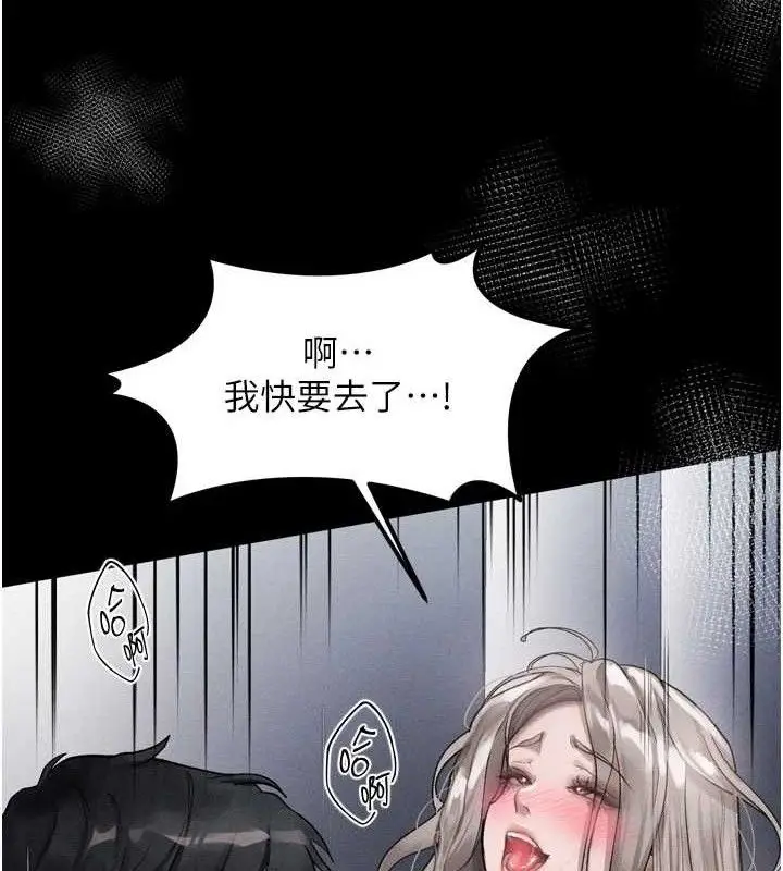 漫画《堕落物语2》第11话第73张图