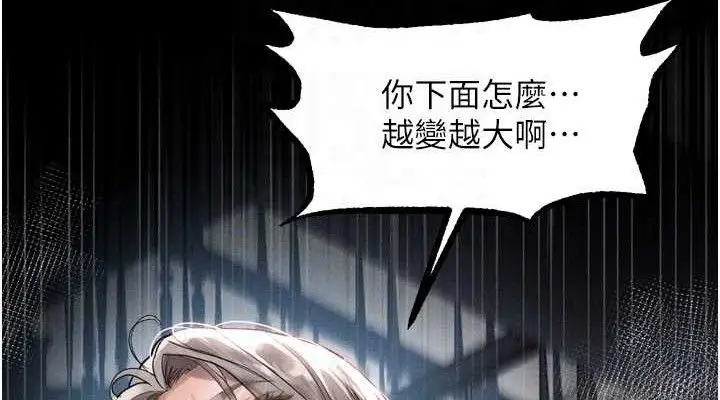 漫画《堕落物语2》第11话第76张图