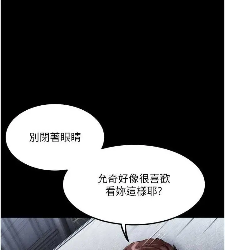 漫画《堕落物语2》第11话第79张图