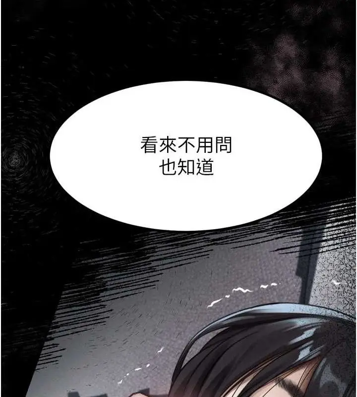 漫画《堕落物语2》第11话第8张图