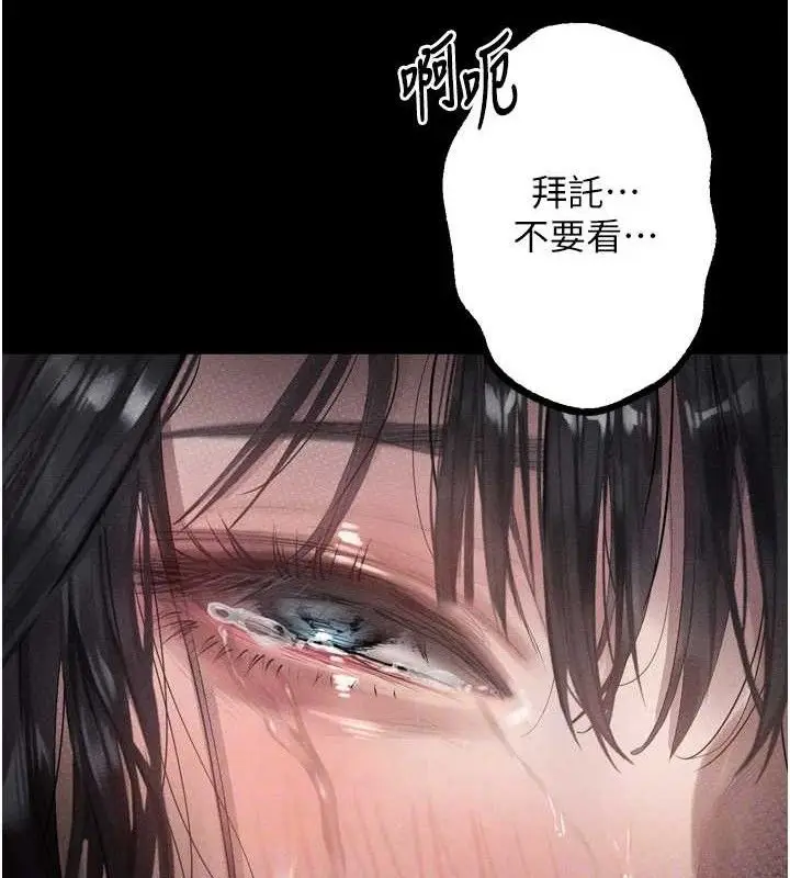 漫画《堕落物语2》第11话第82张图
