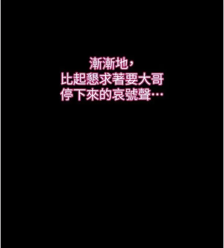 漫画《堕落物语2》第11话第86张图