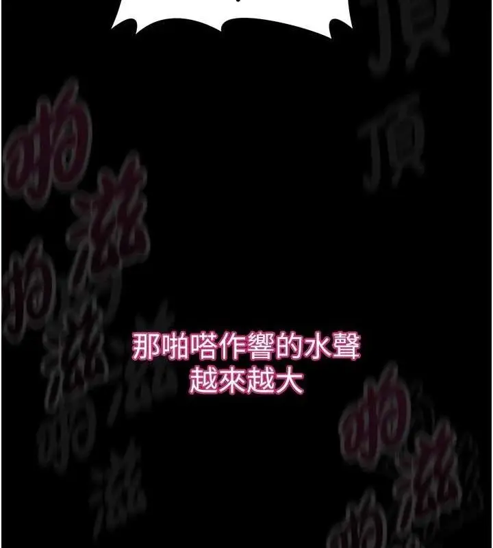 漫画《堕落物语2》第11话第89张图
