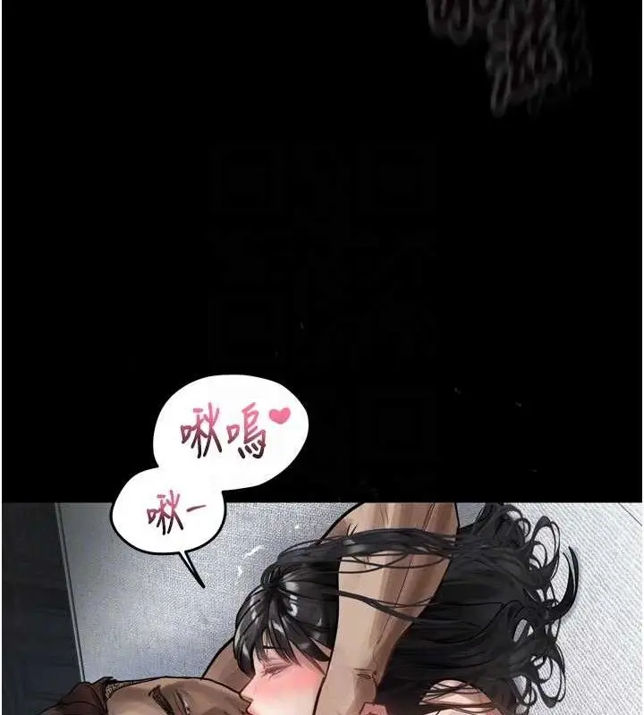 漫画《堕落物语2》第11话第90张图