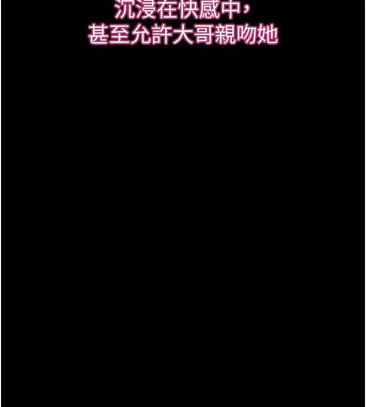 漫画《堕落物语2》第11话第93张图
