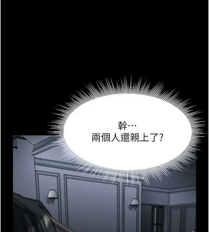 漫画《堕落物语2》第11话第96张图
