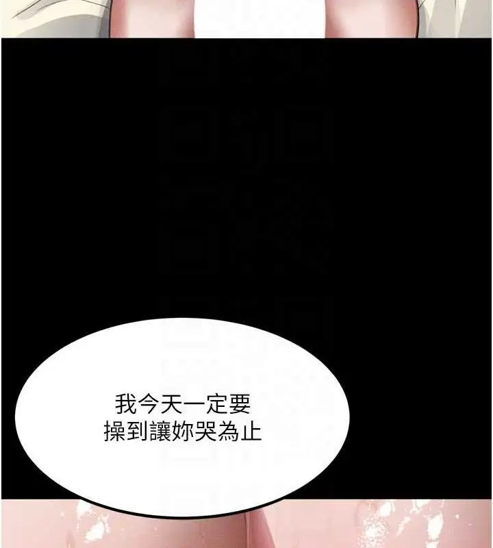 漫画《堕落物语2》第12话第107张图