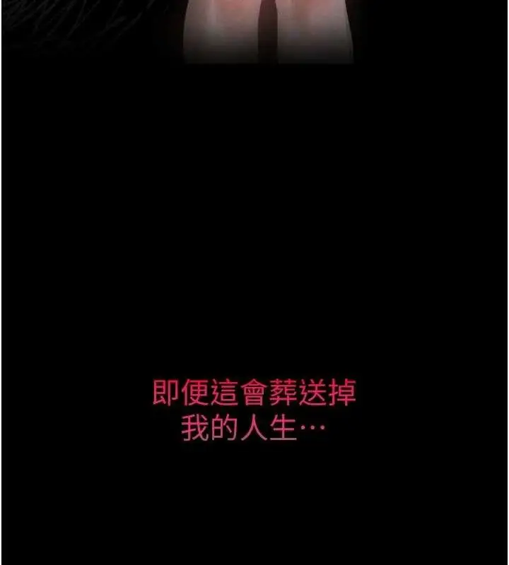 漫画《堕落物语2》第12话第11张图