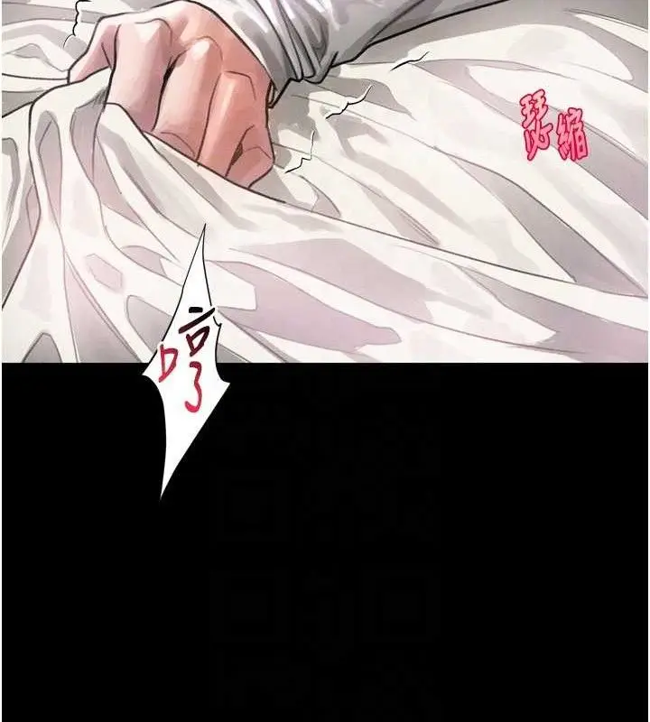 漫画《堕落物语2》第12话第115张图