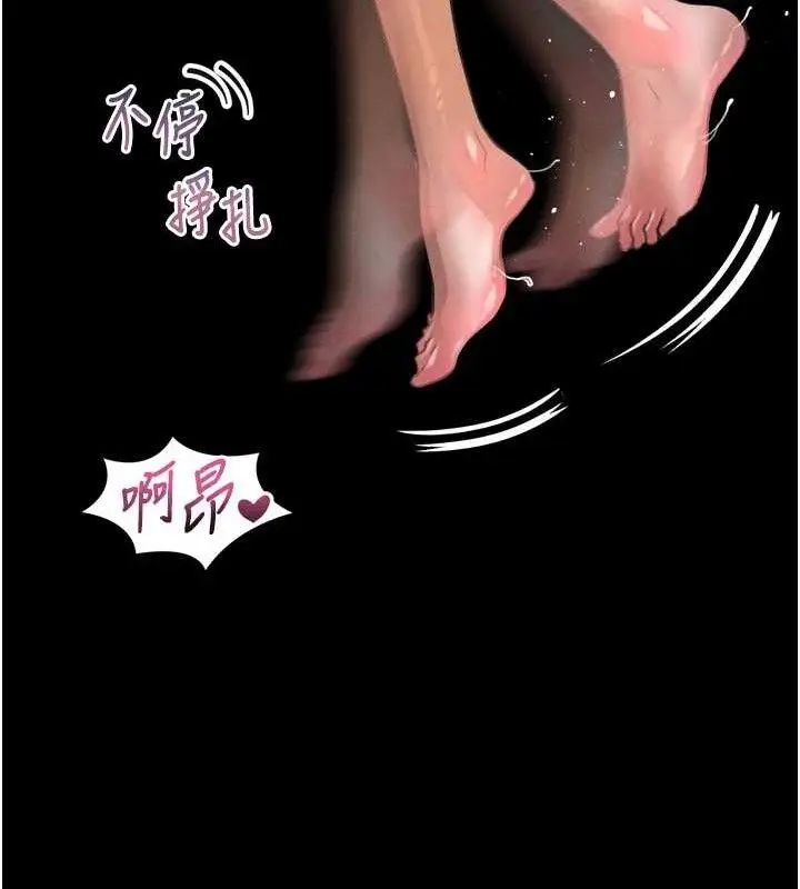 漫画《堕落物语2》第12话第124张图
