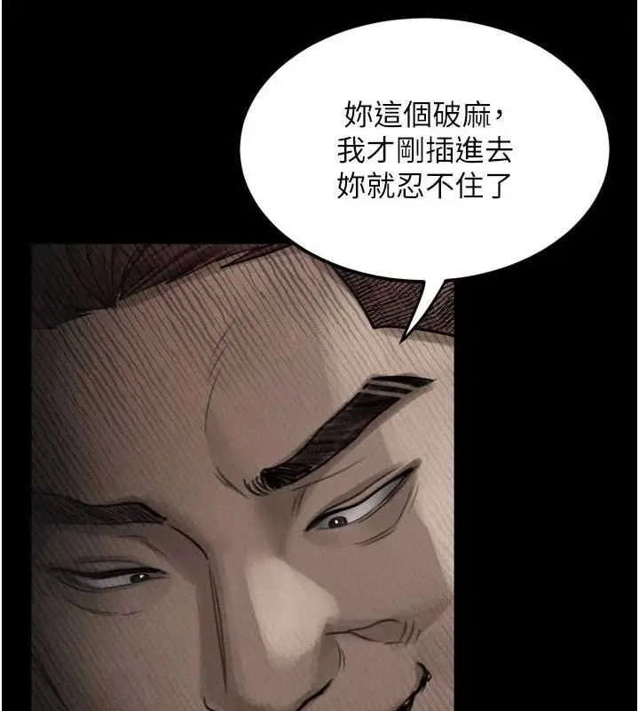 漫画《堕落物语2》第12话第125张图